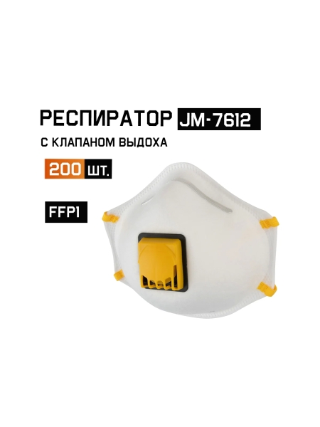 Респиратор с клапаном Jeta Safety FFP1 R D, чашеобразный с регулировкой резинок, 200 шт JM-7612-box