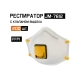 Респиратор с клапаном Jeta Safety FFP1 R D, чашеобразный с регулировкой резинок, 200 шт JM-7612-box