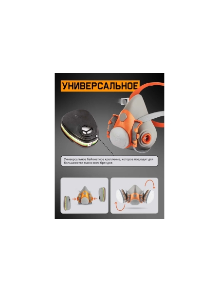 Фильтр Jeta Safety ABEK1 6541 в комплекте (предфильтры + держатели) 6541K