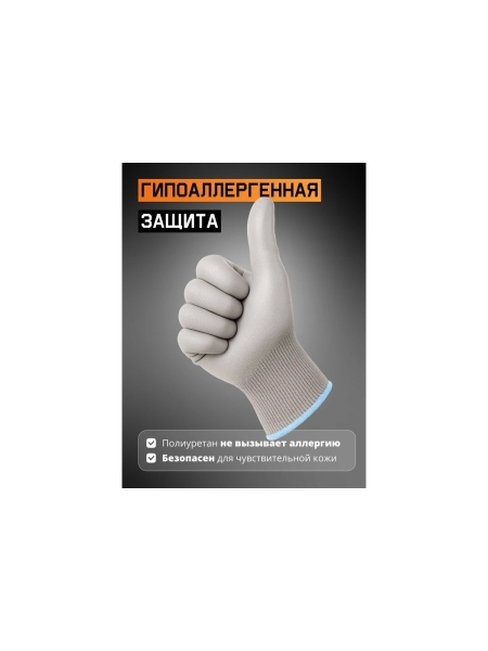 Перчатки для точных работ Jeta Safety 3 пары, с полиуретановым покрытием, разм.L/9 JP011g-L