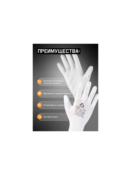 Защитные перчатки для точных работ Jeta Safety (240 пар) из полиэфира c полиуретановым покрытием, разм.XXL/11, JP011w-box-XXL