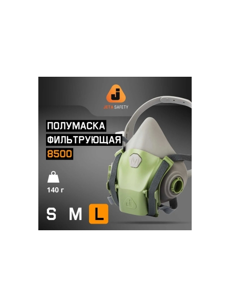 Полумаска фильтрующая из силикона с быстрым сбросом, размер L (большой), 10 шт Jeta Safety 8500-box-L