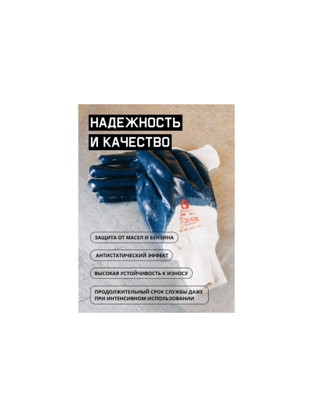 Маслобензостойкие перчатки Jeta Safety (МБС) с нитриловым покрытием на 3/4, вязаной манжетой и хлопковой подкладкой, размер L/9, JN066-L