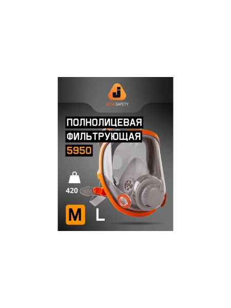 Полнолицевая маска Jeta Safety размер M/средний 5950-M