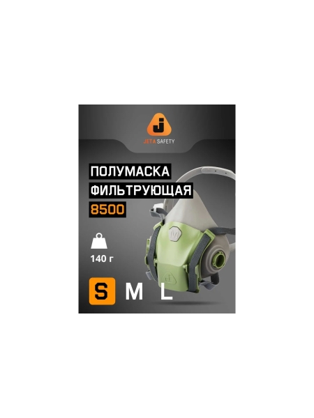 Фильтрующая полумаска Jeta Safety из силикона с быстрым сбросом, размер S 8500-S