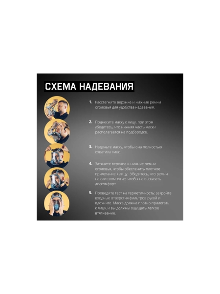 Полнолицевая маска Jeta Safety с антивандальным покрытием + 10 пленок в комплекте, размер M 6950F-M