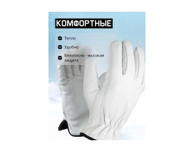 Рабочие кожаные перчатки на флисе Jeta Safety Winter Smithcraft JLE821-9/L