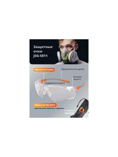 Очки защитные от царапин и запотевания (AS/AF) Jeta Safety прозрачные линзы JSG-5811