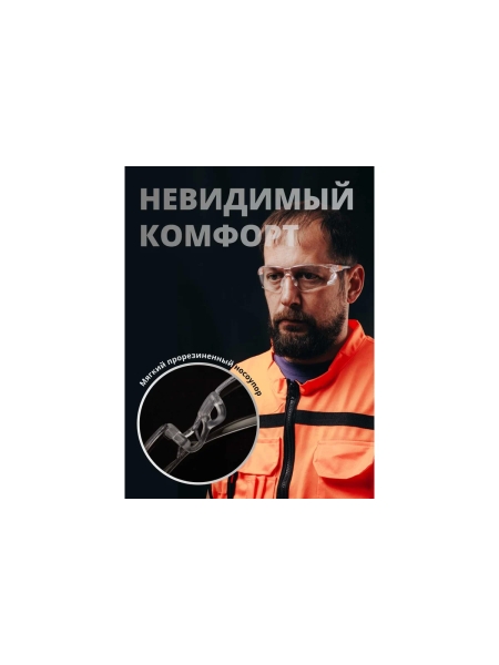 Очки защитные от царапин и запотевания (AS/AF) Jeta Safety прозрачные линзы JSG-5811
