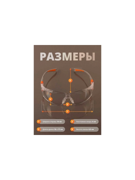 Очки защитные от царапин и запотевания (AS/AF) Jeta Safety прозрачные линзы JSG-5811