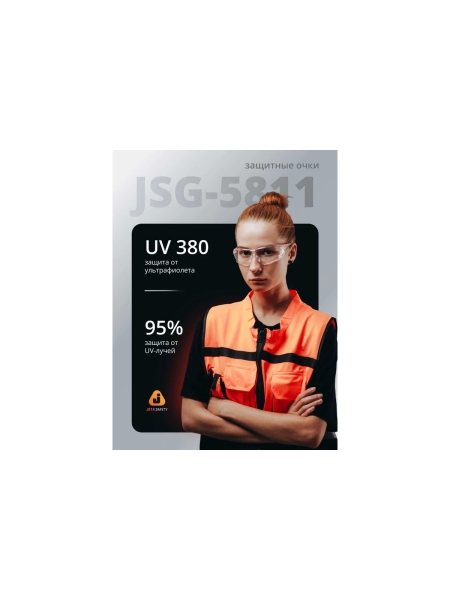 Очки защитные от царапин и запотевания (AS/AF) Jeta Safety прозрачные линзы JSG-5811