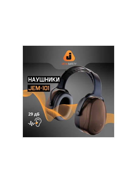 Противошумные наушники Jeta Safety Sonus 29ДБ JEM-101