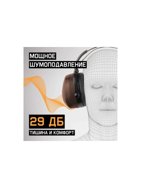 Противошумные наушники Jeta Safety Sonus 29ДБ JEM-101