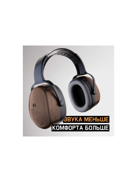 Противошумные наушники Jeta Safety Sonus 29ДБ JEM-101