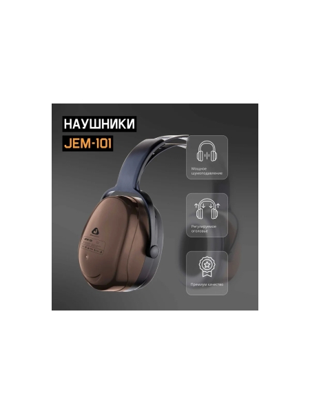 Противошумные наушники Jeta Safety Sonus 29ДБ JEM-101