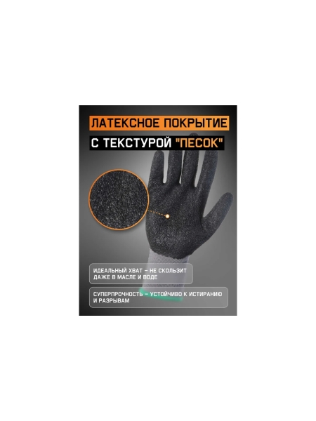 Перчатки из полиэфирной пряжи c рельефным латексным покрытием Jeta Safety р. 8/M, JL061-M