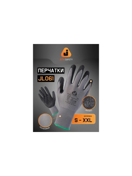 Перчатки из полиэфирной пряжи c рельефным латексным покрытием Jeta Safety р. 8/M, JL061-M