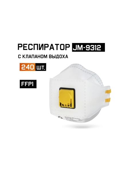Респиратор с клапаном FFP1 NR D 240шт трехпанельный Jeta Safety JM-9312-box