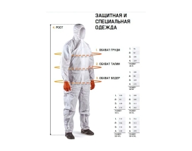 Малярный многоразовый комбинезон Jeta Safety, размер L/50-52, JPC75b-L