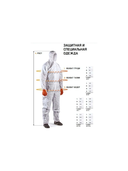 Малярный многоразовый комбинезон Jeta Safety, размер L/50-52, JPC75b-L