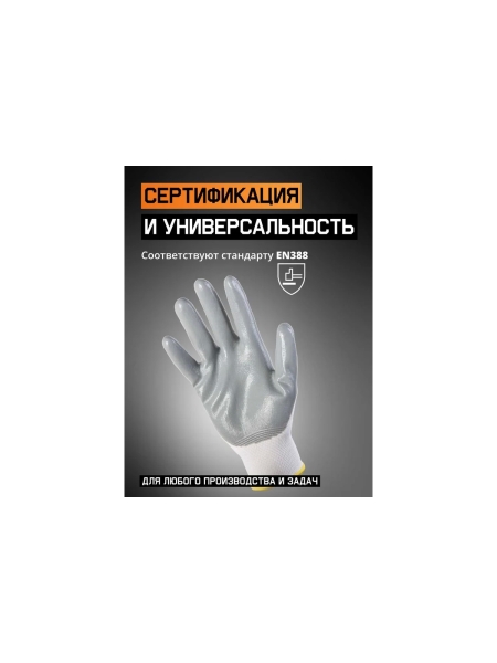 Маслобензостойкие перчатки Jeta Safety с нитриловым покрытием (МБС), р.XL/10/ JN011-XL