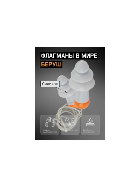 Беруши противошумные (33 дБ) многоразовые силиконовые 1 пара Jeta Safety JEM31-b