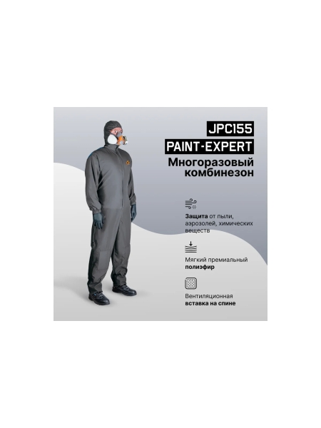 Малярный многоразовый комбинезон с наколенниками Jeta Safety Paint-Expert р. S/46-48 JPC-155-S