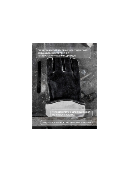 Краги сварщика Jeta Safety JWK1301-11/XXL, с подкладкой, швы Кевлар JWK1301-XXL