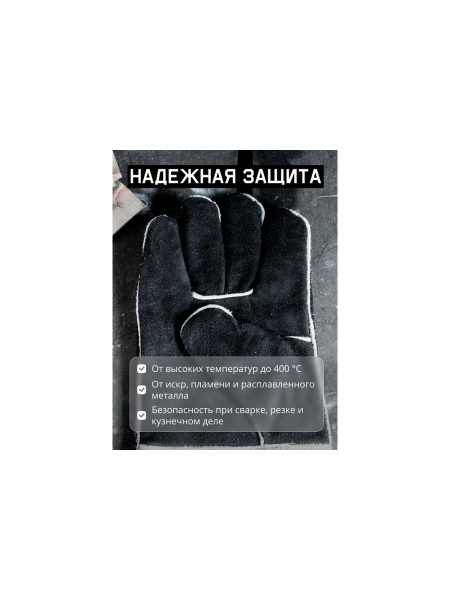 Краги сварщика Jeta Safety JWK1301-11/XXL, с подкладкой, швы Кевлар JWK1301-XXL