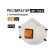Респиратор с регулировкой резинок FFP2 R D чашеобразный с клапаном Jeta Safety 200шт JM-7622-box
