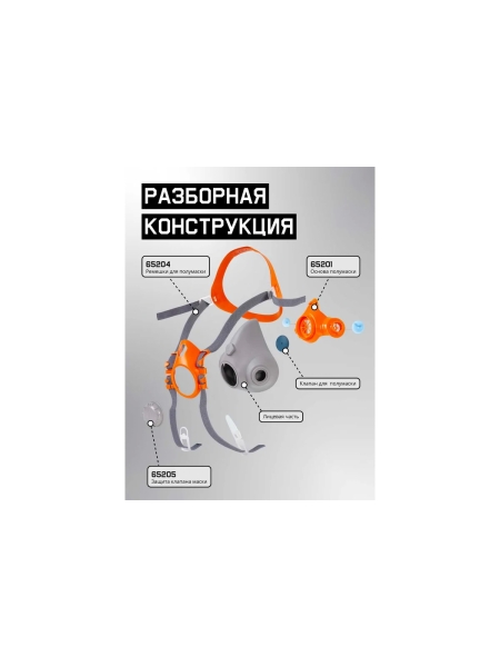Комплект полумаска фильтрующая Jeta Safety 6500 с фильтрами ABEK1 6541, размер M 6500/6541-M