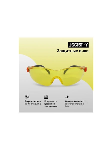 Защитные открытые очки Jeta Safety с регулировкой дужек, янтарные линзы JSG1511-Y