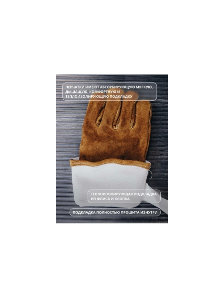 Краги сварщика с подкладкой Jeta Safety JWK401 Ferrus Active швы Кевлар, р.10/XL JWK401-XL