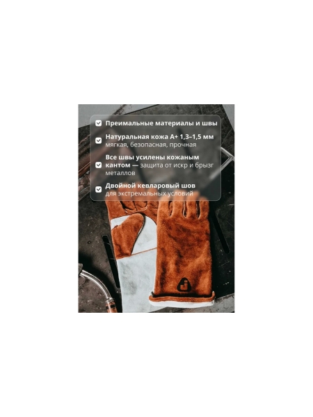 Краги сварщика с подкладкой Jeta Safety JWK401 Ferrus Active швы Кевлар, р.10/XL JWK401-XL