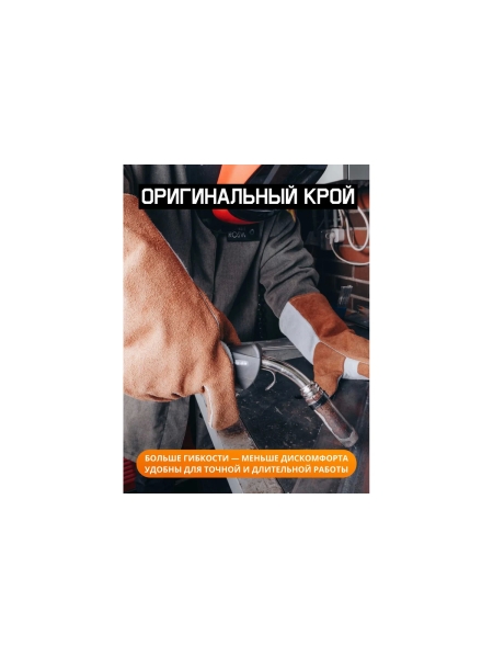 Краги сварщика с подкладкой Jeta Safety JWK401 Ferrus Active швы Кевлар, р.10/XL JWK401-XL