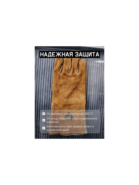 Краги сварщика с подкладкой Jeta Safety JWK401 Ferrus Active швы Кевлар, р.10/XL JWK401-XL