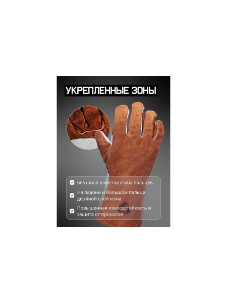 Краги сварщика с подкладкой Jeta Safety JWK401 Ferrus Active швы Кевлар, р.10/XL JWK401-XL