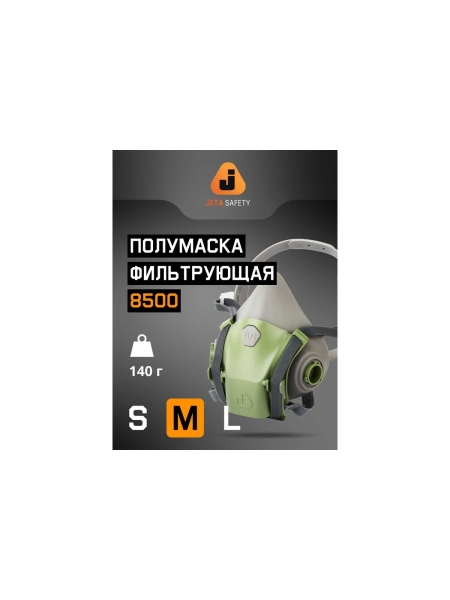 Фильтрующая полумаска Jeta Safety из силикона с быстрым сбросом, размер M 8500-M