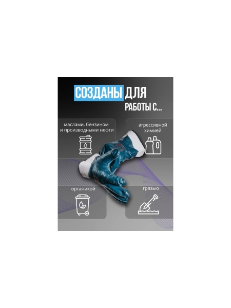 Перчатки JN069 Jeta Safety c полным нитриловым покрытием, манжета "крага" и хлоп.подкладкой, р.XXL JN-069-XХL