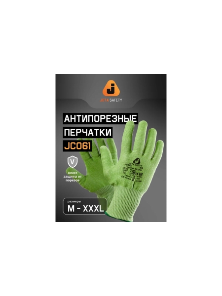 Бесшовные перчатки Jeta Safety от порезов (5 класс), размер XXL/11, JC061-XXL