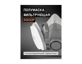 Полумаска многоразовая фильтрующая Jeta Safety из термопласта, размер M (средний), 5500P-M