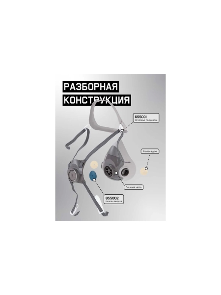Полумаска многоразовая фильтрующая Jeta Safety из термопласта, размер M (средний), 5500P-M