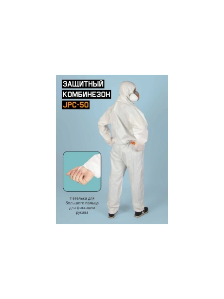 Комбинезон химзащиты Jeta Safety из нетканого материала MP, плотность 60 г/м², размер L/50-52, JPC-50-L