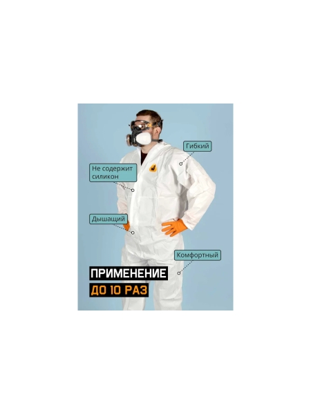 Комбинезон химзащиты Jeta Safety из нетканого материала MP, плотность 60 г/м², размер L/50-52, JPC-50-L