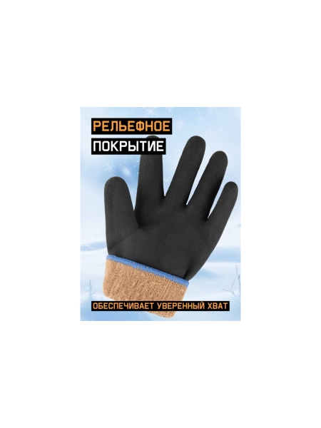 Утепленные перчатки Jeta Safety с латексным покрытием 3/4, размер 9/L JLW-201-L