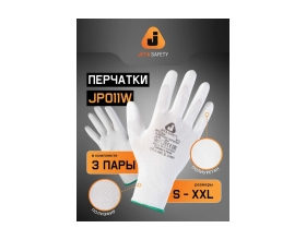 Защитные перчатки для точных работ Jeta Safety (3 пары) c полиуретановым покрытием, размер XXL/11, JP011w-XXL