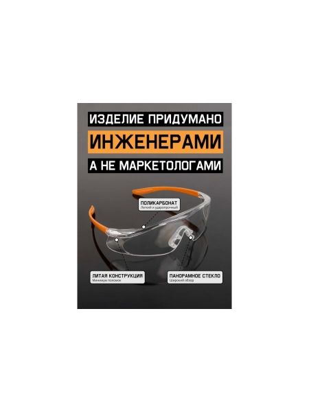 Очки защитные от запотевания Jeta Safety + чехол, с панорамным обзором, мягким носовым упором, открытые JSG-7911