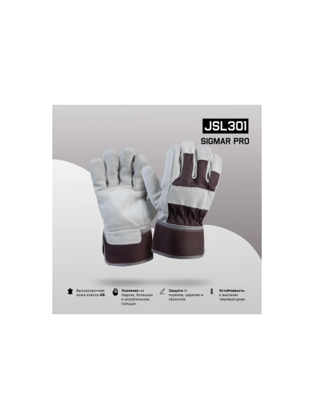 Комбинированные кожаные перчатки Jeta Safety краги, усиленные, хлопок/спилок, серые JSL-301 10/XL