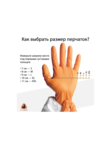 Латексные химостойкие перчатки Jeta Safety 50/50, с хлопковым напылением, 0.4 мм, р. 9/l JL711-09-L
