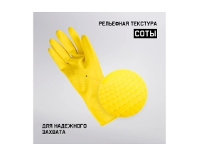 Латексные химостойкие перчатки Jeta Safety 50/50, с хлопковым напылением, 0.4 мм, р. 9/l JL711-09-L